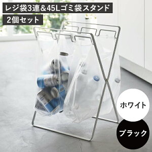 【全8種】ゴミ箱 45リットル おしゃれ レジ袋2連&30L レジ袋3連&45L 分別 45l スリム ゴミ袋ホルダー キッチン 公式 ダストボックス タワーシリーズ 約幅30cm 大きい 薄型 towerシリーズ ゴミ袋ス