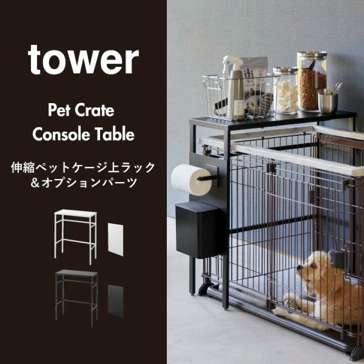 楽天市場】ペットケージ おしゃれ 棚 スリム ペット用品 サークル 
