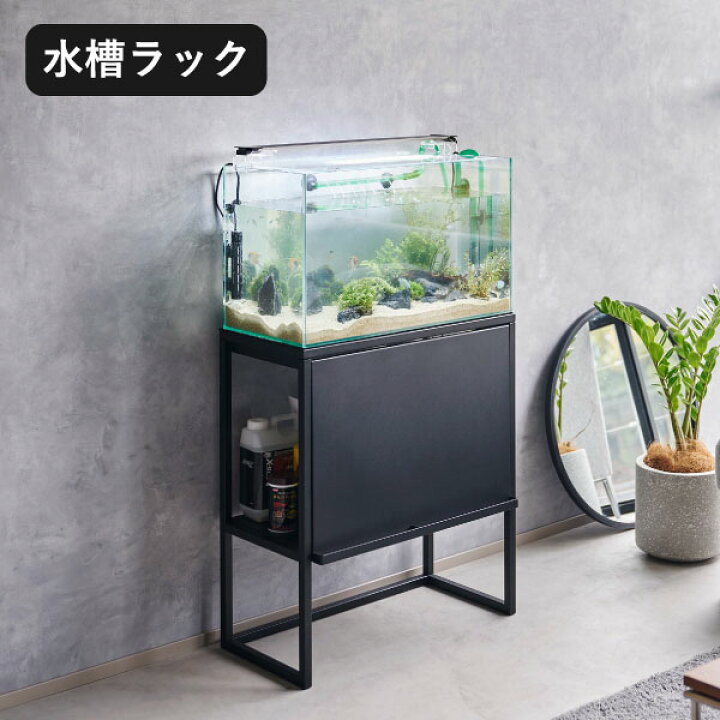 山崎実業(Yamazaki) 【 完成品 】 水槽横 収納ボックス ホワイト W16  