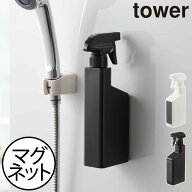 スプレーボトル 詰め替えボトル 容器 おしゃれ 洗剤用 霧吹きスプレー ハンドスプレー 掃除 浴室 バスル…