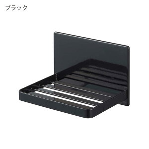 ソープディッシュ マグネットラック おしゃれ 石けん置き ソープトレイ せっけん収納 浴室 お風呂 バスグッズ 北欧 壁掛け 省スペース タワーシリーズ towerシリーズ 公式 yamazaki ヤマザキ 新