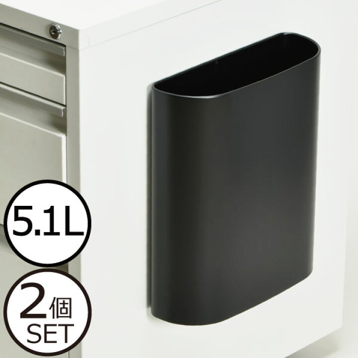 楽天市場 ゴミ箱 オフィス おしゃれ ごみ箱 日本製 事務 約幅10cm 隙間収納 スリム デスク下 デスク横 机 キッチン 玄関 サイド ダストボックス コンパクト 省スペース マグネット 磁石 洗濯機横 冷蔵庫横 収納 北欧 ぶんぶく マグネットバケット 2個セット ママチー