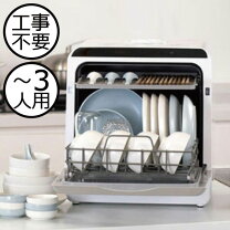 楽天市場】beams design（食器洗い乾燥機｜キッチン家電）：家電の通販