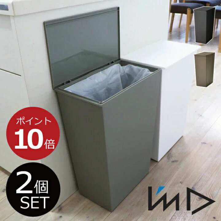 楽天市場 ゴミ箱 おしゃれ ふた付き 分別 キッチン リビング ダストボックス 生ごみ おむつ ゴミ袋が見えない 大型 大きい 大きめ 大容量 屋外 キャスター付き インテリア雑貨 北欧 45l可 45リットル可 約幅cm ホワイト 白 Kcud クード シンプル スリム ワイド 2個