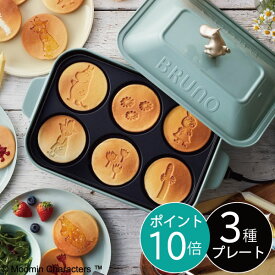 楽天市場 Bruno イラスト ホットプレート グリル フライヤー キッチン家電 家電の通販 楽天市場 Bruno イラスト ホットプレート グリル フライヤー キッチン家電 家電の通販