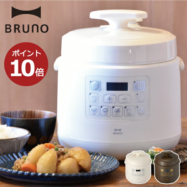 楽天市場 電気圧力鍋 レシピ付き おしゃれ オートクッカー 炊飯器 ワンタッチ 全自動 電気鍋 調理鍋 時短 キッチン家電 結婚祝い ギフト お祝い 調理家電 便利家電 電気調理器 ご飯 白米 1 5l 白 北欧 デザイン プレゼント スリム Bruno Crassy マルチ圧力クッカー