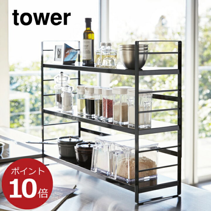 楽天市場 キッチンラック おしゃれ 調味料ラック スパイスラック シンク周り キッチン雑貨 キッチンツールスタンド キッチンツールフック 大容量 スリム モノトーン 3段 北欧 ホワイト 白 ブラック 黒 3257 3258 Yamazaki 山崎実業 シンク上キッチン収納ラック タワー 楽天市場 キッチンラック おしゃれ 調味料ラック スパイスラック シンク周り キッチン雑貨 キッチンツールスタンド キッチンツールフック 大容量 スリム モノトーン 3段 北欧 ホワイト 白 ブラック 黒 3257 3258 Yamazaki 山崎実業 シンク上キッチン収納ラック タワー
