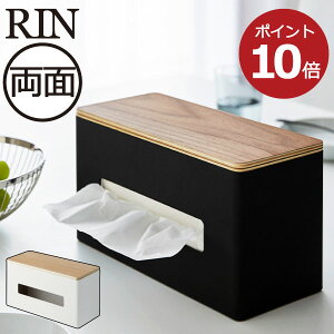 ティッシュケース キッチンペーパー ホルダーの人気商品 通販 価格比較 価格 Com