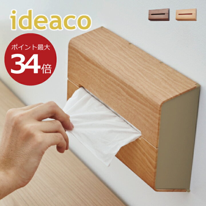 楽天市場 Ideaco ティッシュケース Wall ウォール ティッシュカバー ティッシュボックス ティッシュペーパー 壁掛け 北欧 おしゃれ インテリア雑貨 オシャレ 縦型 車 マグネット 白 箱 ホワイト デザイン おすすめ キッチンペーパーホルダー 収納 ティッシュボックス