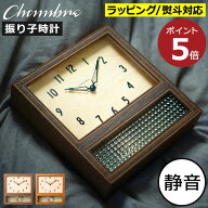 掛け時計 おしゃれ レトロ アンティーク 日本製 北欧 インテリア雑貨 ラッピング かわいい ウッド 天然木…