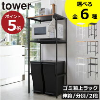 楽天市場】ゴミ箱 上 ラック（高さ（cm）130 ～ 139.9）の通販