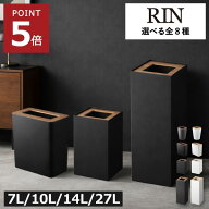 ゴミ箱 おしゃれ スリム 【全8種】 リビング 袋が見えない 7L 10L 14L 27L キッチン ダストボックス 約幅…