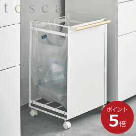 ゴミ箱 キッチン 分別 ゴミ袋が見えない いたずら 防止 ダストボックス ごみ箱 キャスター付き インテリア雑貨 北欧雑貨 スリム シンプル レジ袋 おしゃれ ホワイト 白 ブラック 黒 モノトーン雑貨 大容量 大型 生ごみ おむつ( 目隠し分別ダストワゴン トスカ 2分別 )