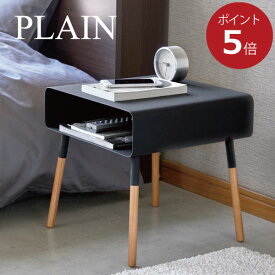 ナイトテーブル ミニテーブル おしゃれ ベッド ソファーテーブル ワゴン 高さ35cm ホワイト 白 ブラック 黒 ナチュラル モノトーン雑貨 天然木製 インテリア雑貨 北欧 スリム スチール デザイン 収納 4229 4230 yamazaki( 山崎実業 ローサイドテーブル プレーン PLAIN )