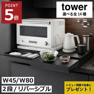 【特典2個付き】【全14種】 家電下収納 おしゃれ キッチン家電下ラック 2段 電子レンジ台 トースターラッ…