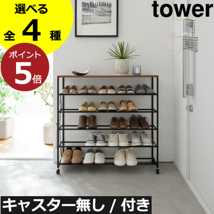 楽天市場】シューズラック おしゃれ 大容量 【全4種】 靴箱 靴収納 