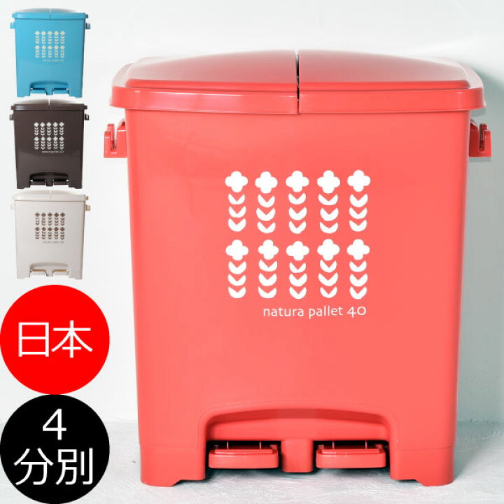 楽天市場 ゴミ箱 おしゃれ 最大4分別 キッチン 屋外 ふた付き ダストボックス ペダル式 かわいい 可愛い 大容量 大型 大きい 大きめ ゴミ袋が見えない いたずら防止 生ごみ おむつ インテリア雑貨 北欧 ホワイト 白 外用 外置き 蓋付き 蓋つき デザイン エコペダル