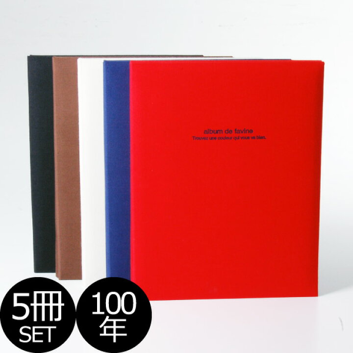 楽天市場 日本製 ナカバヤシ フリーアルバム ドゥファビネ サイズ 5冊セット アルバム フォトアルバム フリーアルバム エコー写真 黒台紙 100年台紙 写真 大容量 ベビー 台紙 おしゃれ オシャレ フエルアルバム 布張り カバー 北欧テイスト 粘着 L判 集合写真 貼り付け 楽天市場 日本製 ナカバヤシ フリーアルバム ドゥファビネ サイズ 5冊セット アルバム フォトアルバム フリーアルバム エコー写真 黒台紙 100年台紙 写真 大容量 ベビー 台紙 おしゃれ オシャレ フエルアルバム 布張り カバー 北欧テイスト 粘着 L判 集合写真 貼り付け