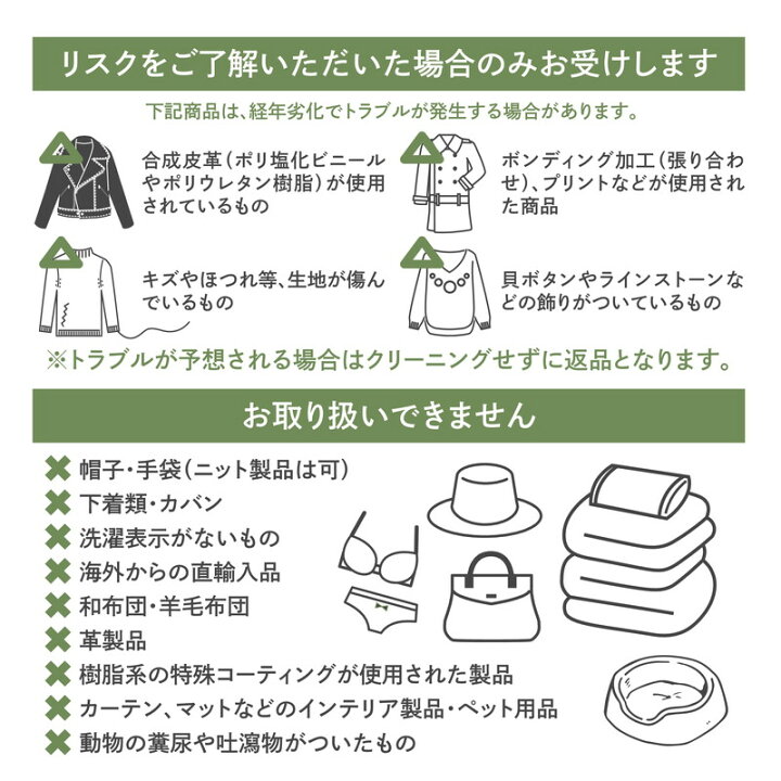 楽天市場】クリーニング 10点まで 詰め放題 （ Lサイズ ） 宅配 追加 