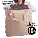 3月31日迄クーポン利用で【500円OFF】クリーニング Lサイズ 10点まで詰め放題 宅配 追...