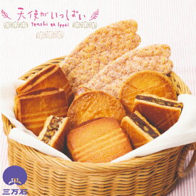 【公式】三万石 天使がいっぱい 敬老 彼岸 焼菓子 リーフパイ ガレット くるみ フルーツケーキ ドライフルーツ アソート セット 配る 子分け 結婚祝 婚礼祝 出産祝 福島 贈り物 焼き菓子 御礼 御祝 内祝 プレゼント 挨拶 御供 異動 お返し 個包装 あいさつ 土産 おみやげ