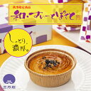 【公式】三万石和・すいーとぽてと 紅はるか べにはるか スイートポテト　スイーツ　サツマイモ　お芋　おいも　季節…