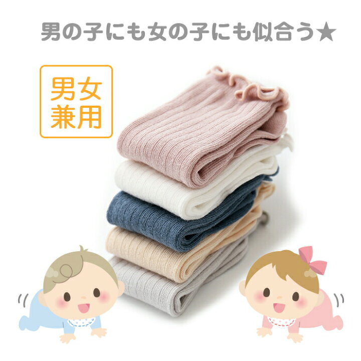 楽天市場】靴下 ベビー ハイソックス 3足 セット ソックス 無地 シンプル 可愛い おしゃれ キッズ ジュニア 子供用靴下 赤ちゃん あかちゃん 幼児 男の子 女の子 新生児 フォーマル お祝い 出産祝い 人気 1000円ポッキリ 送料無料 ギフト プレゼント ポイント消化 : ママフレ 楽天市場】靴下 ベビー ハイソックス 3足 セット ソックス 無地 シンプル 可愛い おしゃれ キッズ ジュニア 子供用靴下 赤ちゃん あかちゃん 幼児 男の子 女の子 新生児 フォーマル お祝い 出産祝い 人気 1000円ポッキリ 送料無料 ギフト プレゼント ポイント消化 : ママフレ