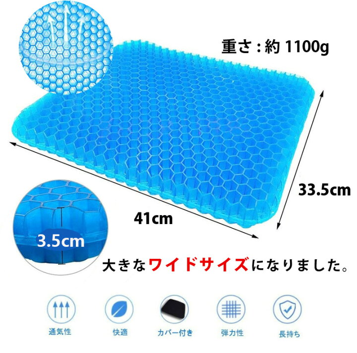 楽天市場 P5倍 クーポン利用で0円off 9 23迄 楽天１位 ジェルクッション オフィス 2枚 カバー付き ハニカム 特大 無重力クッション スーパーゲルクッション 座布団 健康クッション チェアパッド 座面クッション サポートクッション オフィス用 車用 母の日 父