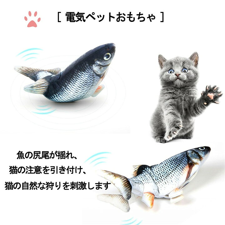 楽天市場 お得なクーポン有り 猫おもちゃ 電動魚 ぬいぐるみ おもちゃ 魚おもちゃ Usb充電式 運動不足 ストレス解消 爪磨き 噛むおもちゃ送料無料 ママゴオンラインショップ 楽天市場 お得なクーポン有り 猫おもちゃ 電動魚 ぬいぐるみ おもちゃ 魚おもちゃ Usb充電式 運動不足 ストレス解消 爪磨き 噛むおもちゃ送料無料 ママゴオンラインショップ