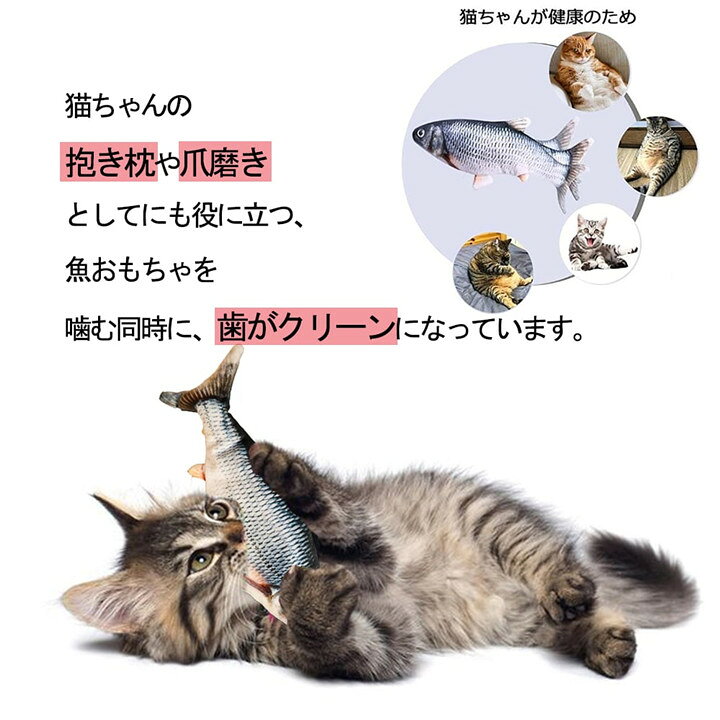 楽天市場 お得なクーポン付き 5 27迄 猫おもちゃ 電動魚 ぬいぐるみ おもちゃ 魚おもちゃ Usb充電式 運動不足 ストレス解消 爪磨き 噛む おもちゃ送料無料 ママゴオンラインショップ 楽天市場 お得なクーポン付き 5 27迄 猫おもちゃ 電動魚 ぬいぐるみ おもちゃ 魚おもちゃ Usb充電式 運動不足 ストレス解消 爪磨き 噛む おもちゃ送料無料 ママゴオンラインショップ