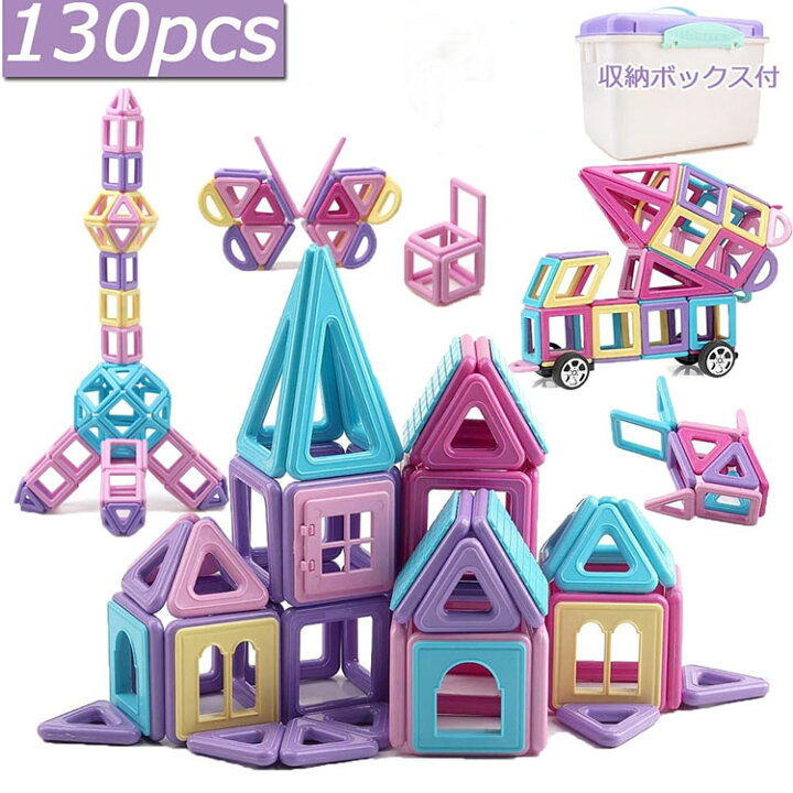 楽天市場 マグネットブロック 大きめ5 6cm マカロン色 130pcs 磁石ブロック 立体パズル 知育玩具 幼児 保育園 小学生おもちゃ 誕生日 出産祝い クリスマスプレゼント ママゴオンラインショップ