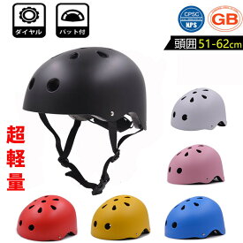 楽天市場 ヘルメット 子供用 自転車の通販