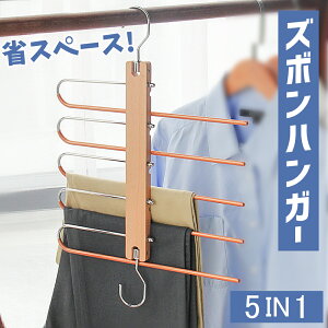 ズボン ラック 生活雑貨の人気商品 通販 価格比較 価格 Com
