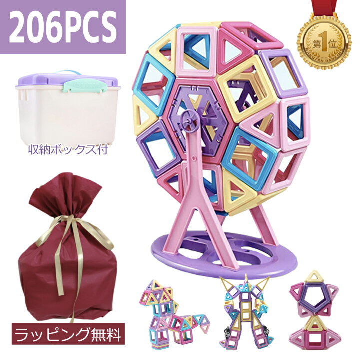 楽天市場 楽天1位 6pcs マグネットおもちゃ マグネットブロック マカロン色 磁気 おもちゃ 知育玩具 積み木 立体 幼児 入園 保育園 小学生 孫 男の子 女の子 贈り物 誕生日 出産祝い 入園 クリスマスプレゼント かわいい パステルカラー ママゴオンラインショップ
