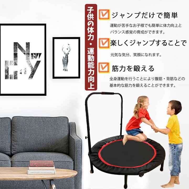 楽天市場 5 Offクーポン有り 2 22迄 トランポリン 大人用 ダイエット 手すり付き 大型102cm 耐荷重80kg 折りたたみ式 子供用 収納便利 エクササイズ トレーニング 安全静音設計 家庭用 送料無料 室内遊び ママゴオンラインショップ
