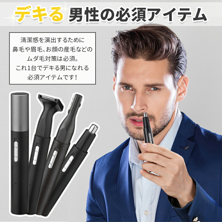 楽天市場 鼻毛カッター エチケットカッター 電動 男性 女性 Usb充電式 水洗い 電動鼻毛カッター 鼻毛シェーバー 鼻毛トリマー トリマー 鼻毛切り 鼻毛カット ひげ もみあげ ムダ毛 耳毛 処理 アタッチメント 取り換え Mamago