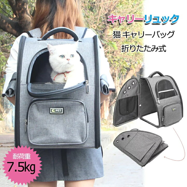 楽天市場 P5倍 クーポン利用で5 Off 4 25迄 キャリーバッグ 猫 リュック 犬 機内持ち込み ペット ニャンコ 型崩れにくい 大容量 耐荷重 10kg メッシュ窓3つ お出かけ 折り畳可 旅行 交通機関 病院 災害 気性 マット付き ママゴオンラインショップ