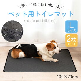 ペット用 おしっこマット ペットシート ペットマット 犬 猫 トイレ マット 100×70cm イヌ ネコ おしっこパッド ペットシーツ 4層構造 洗える 洗濯機 手洗い 吸水 漏れ防止 速乾 滑り止め 繰り返し シニア犬 介護 老犬 術後 2枚セット