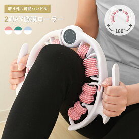 【クーポンで30％OFF】取り外し可能 マッサージローラー 筋膜ローラー マッサージ ローラー ふくらはぎ 2way 手持ち式 挟む式 ハンド 筋膜リリース 筋肉ほぐし ローラー 背中 首 腕 ふくらはぎ 太もも 足 脚痩せ 全身 むくみ 解消 180度開閉 レッグクリップ