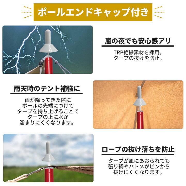 楽天市場】【全品P5倍&お得なクーポン有り】テントポール 2本セット タープ用 日除けシェード用 組立不要 収納袋付き 無段階 高さ調整 アルミ製 直径28.6mm 高さ95〜230cm スライド伸縮式 キャップ付き ポール タープポール テント キャンプ アウトドア : mamago 楽天市場】【全品P5倍&お得なクーポン有り】テントポール 2本セット タープ用 日除けシェード用 組立不要 収納袋付き 無段階 高さ調整 アルミ製 直径28.6mm 高さ95〜230cm スライド伸縮式 キャップ付き ポール タープポール テント キャンプ アウトドア : mamago