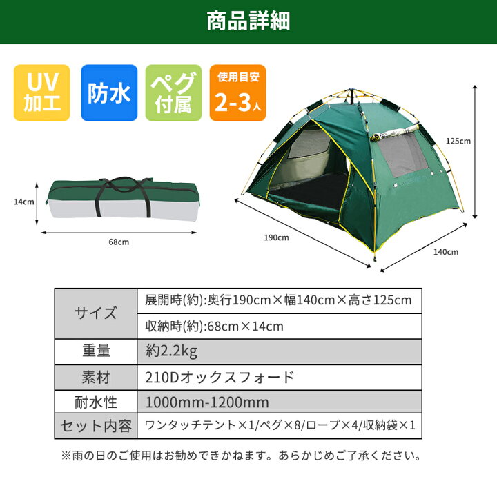 楽天市場】テント ワンタッチテント 公園 フルクローズ 一人用 2人用 3 