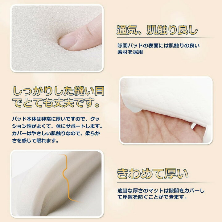 楽天市場】すきまパッド 隙間パッド 洗えるカバー付き マットレスバンド マットレス用 ベッドパッド ベッド 隙間 つなぎ目 すきまスペーサー 幅30cm 長さ198cm 送料無料 : mamago 楽天市場】すきまパッド 隙間パッド 洗えるカバー付き マットレスバンド マットレス用 ベッドパッド ベッド 隙間 つなぎ目 すきまスペーサー 幅30cm 長さ198cm 送料無料 : mamago