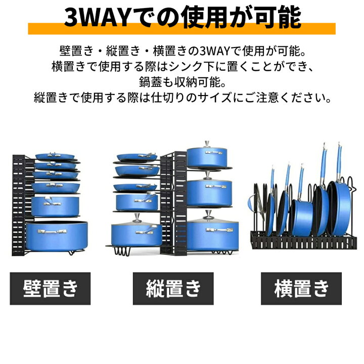 楽天市場】【P5倍&お得なクーポン♪10/9迄】フライパンラック シンク下 キッチンラック キッチン収納 鍋ラック フライパン収納 収納ラック 鍋蓋スタンド 鍋ふたスタンド 8段 大きいサイズ 小物置き 縦置 横置可能 隙間調節 まな板 キッチンラック 整理棚 食器棚 : mamago 楽天市場】【P5倍&お得なクーポン♪10/9迄】フライパンラック シンク下 キッチンラック キッチン収納 鍋ラック フライパン収納 収納ラック 鍋蓋スタンド 鍋ふたスタンド 8段 大きいサイズ 小物置き 縦置 横置可能 隙間調節 まな板 キッチンラック 整理棚 食器棚 : mamago