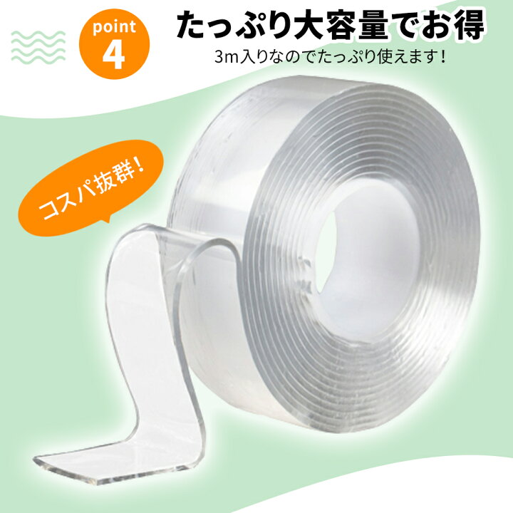 楽天市場 P5倍 お得なクーポン有り 11 15限定 両面テープ 超強力 強力 はがせる 魔法のテープ 3センチ 透明 2個セット 車 強力両面テープ 長さ3m 災害対策 剥がし 厚手 固定 繰り返し 防水 幅3cm 2cm 水洗い 防振 地震 対策 Diy パーツ取り付け Mamago