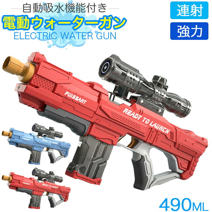 楽天市場】【クーポンで10％OFF♪22日】ウォーターガン 電動 水鉄砲 