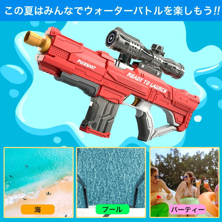 楽天市場】【クーポンで10％OFF♪22日】ウォーターガン 電動 水鉄砲 