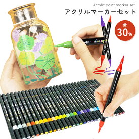 【1980円⇒1380円＆10％OFFクーポン有り♪10日迄】マーカーペン セット 30色 アクリルペイント イラストペン イラストマーカー 筆タイプ アートマーカー 画材 セット 水性 色塗り 塗り絵 カラーペン 漫画家セット 油性 色塗り お絵かきセット カラーマーカー