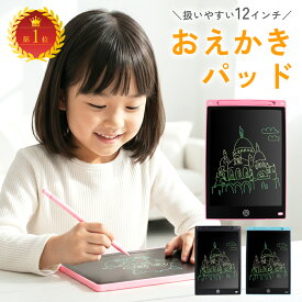 【1280円⇒1000円♪15日迄】【改良版＆12インチ大きめ】おえかきボード デジタルメモパッド 大きい お絵描きパッド 子供用 電子メモ帳 おもちゃ 手書き 伝言 おうち遊び クリスマス こどもの日 プレゼント