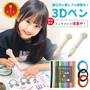 【クーポンで20％OFF♪5/17迄】【フィラメント153本付き＆低温安全設計】3Dペン 肉球 コードレス PCL素材 子供向け 立…