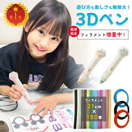 【フィラメント153本付き＆低温安全設計】3Dペン 肉球 コードレス PCL素材 子供向け 立体お絵かきペン メ…